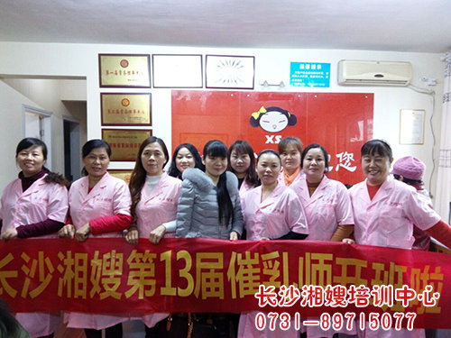 產(chǎn)康及催乳培訓2