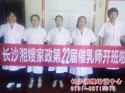 產(chǎn)康及催乳培訓8