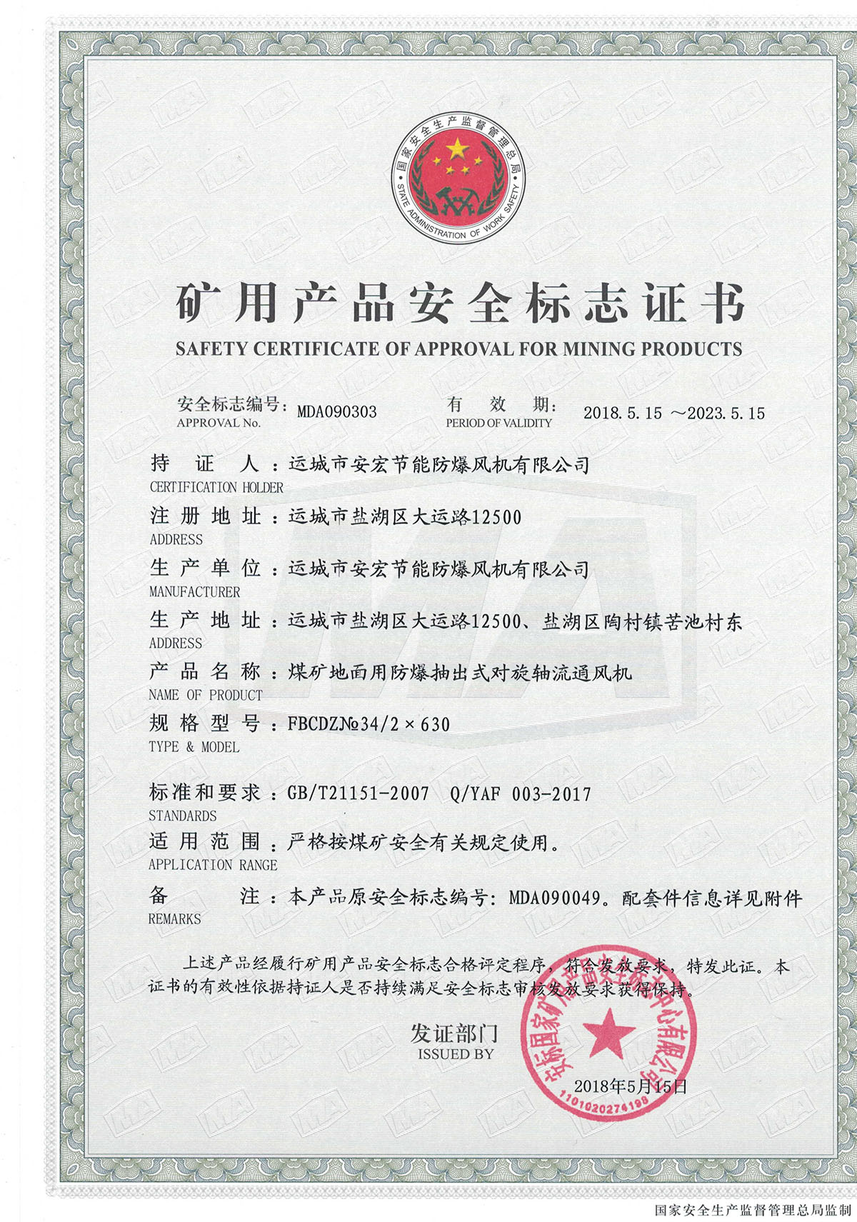 FBCDZ 34/2*630 SͨLC