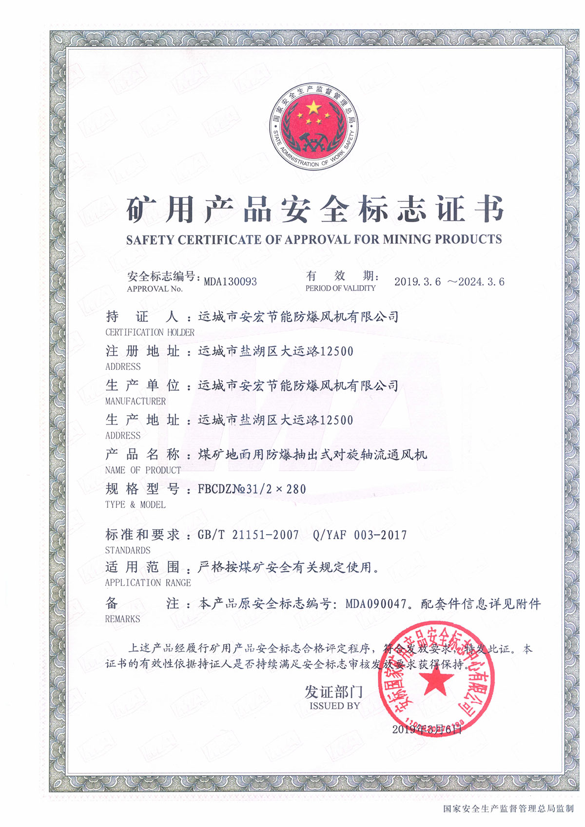 FBCDZ 31/2*280 SͨL(fng)C(j)