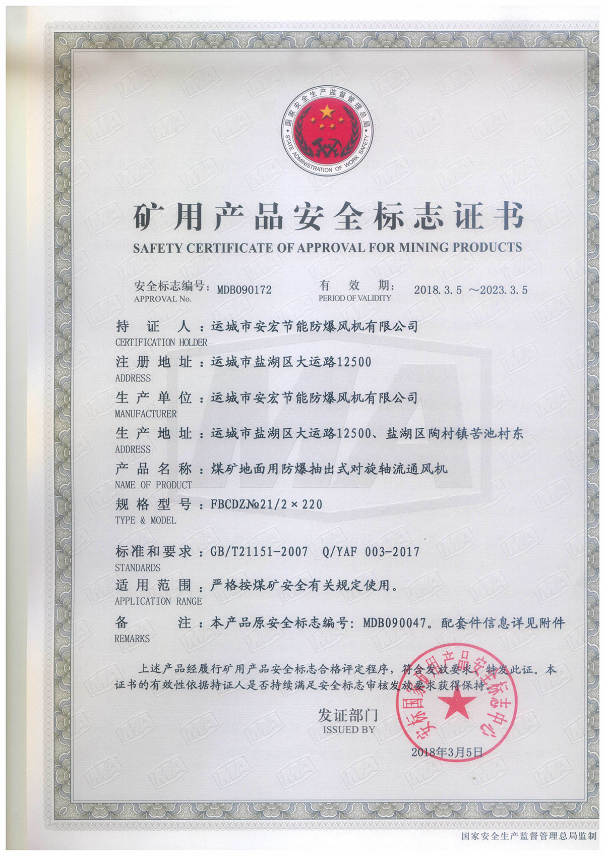 FBCDZ 21/2*220 SͨLC