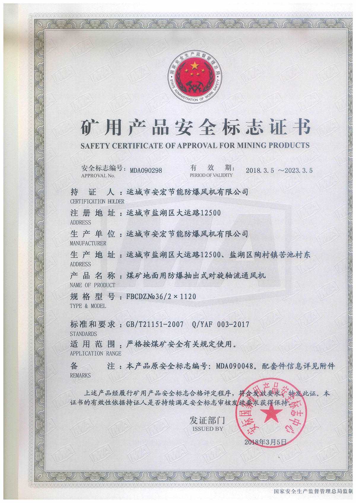 FBCDZ 36/2*1120 SͨLC