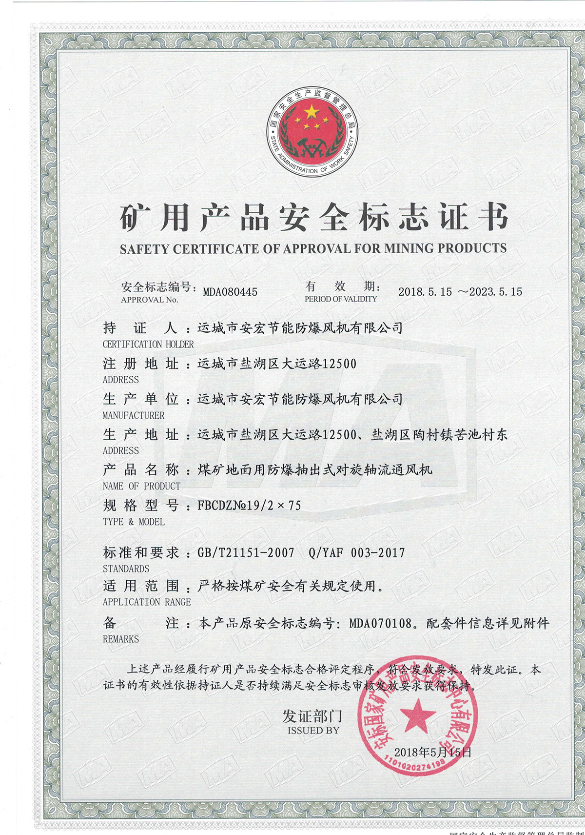 FBCDZ 19/2*75 (du)SͨL(fng)C(j)