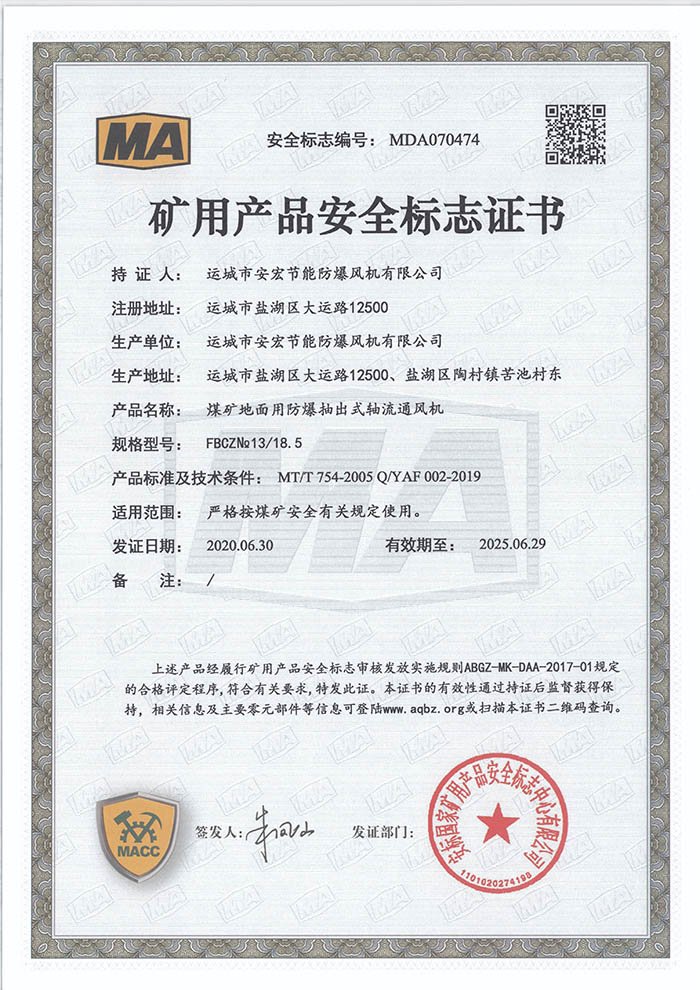 FBCZ�� 13/18.5�V�îaƷ��ȫ��־�C��