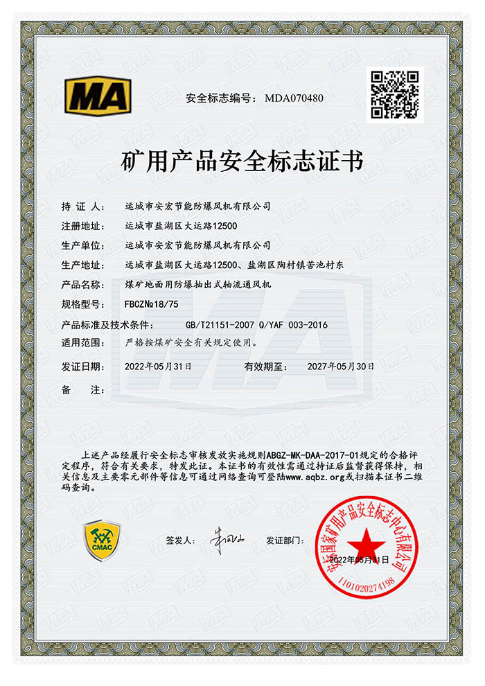 FBCZ�� 18/75�V�îa(ch��n)Ʒ��ȫ��־�C��