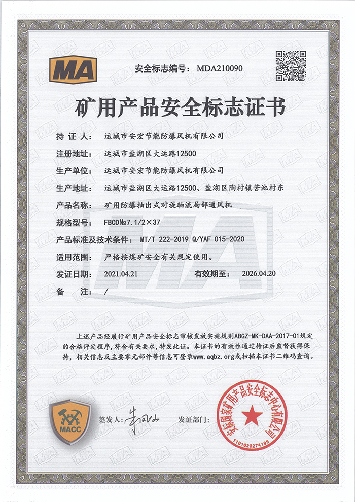 FBCD�� 7.1/2X37  �V�îa(ch��n)Ʒ��ȫ��(bi��o)־�C��