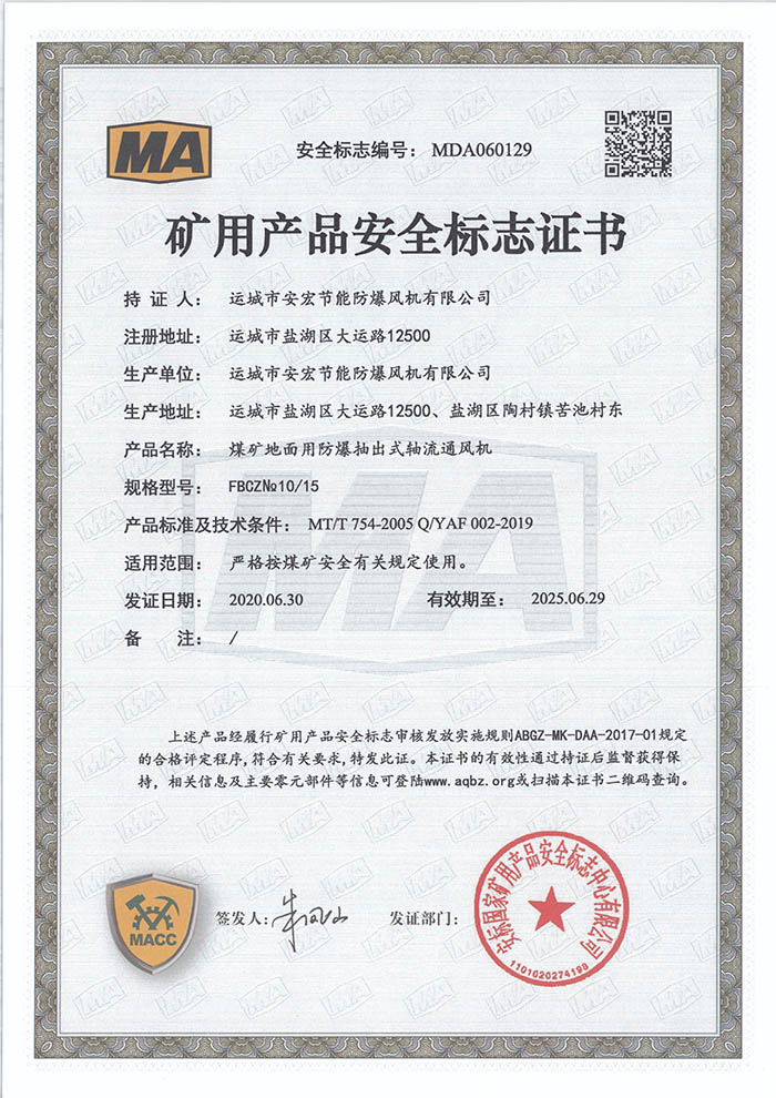 FBCZ�� 10/15  �V�îa(ch��n)Ʒ��ȫ��(bi��o)־�C��