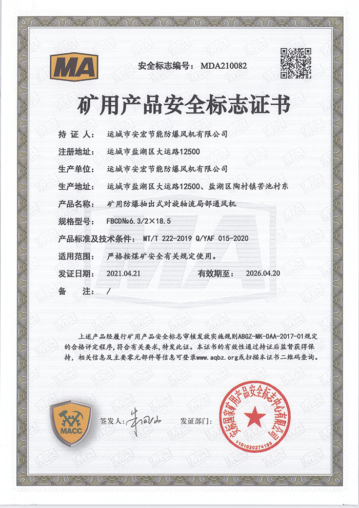 FBCD�� 6.3/2X18.5  �V�îa(ch��n)Ʒ��ȫ��(bi��o)־�C��(sh��)