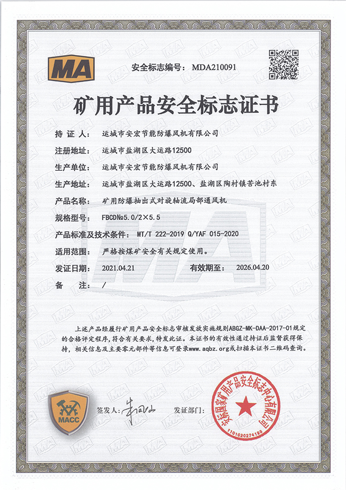 FBCD�� 5. 0/2X5.5�V�îa(ch��n)Ʒ��ȫ��(bi��o)־�C��(sh��)