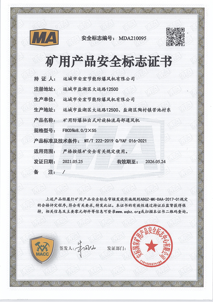 FBCD�� 8.0/2X55 �V�îa(ch��n)Ʒ��ȫ��(bi��o)־�C��