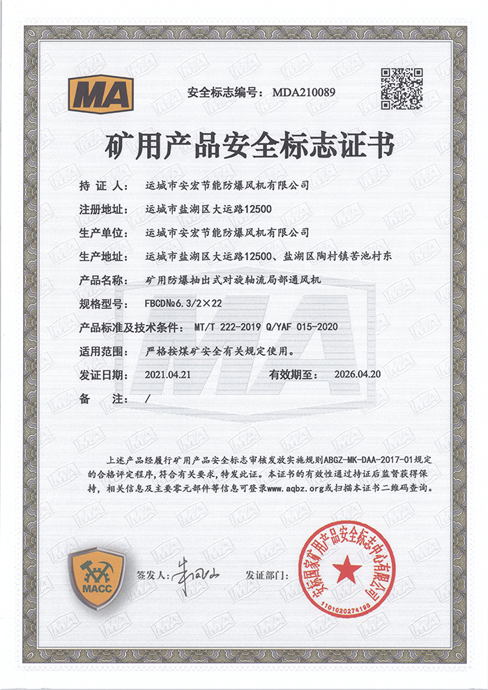 FBCD�� 6. 3/2X22  �V�îa(ch��n)Ʒ��ȫ��(bi��o)־�C��(sh��)