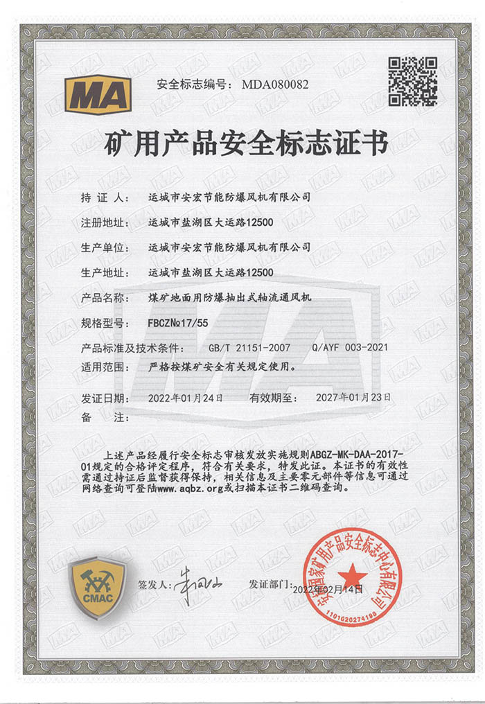 FBCZ�� 17/55�V�îa(ch��n)Ʒ��ȫ��־�C��