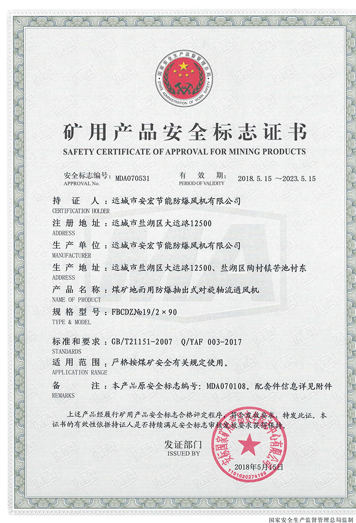 FBCDZ�� 19/2��90�V�îa(ch��n)Ʒ��ȫ��(bi��o)־�C��