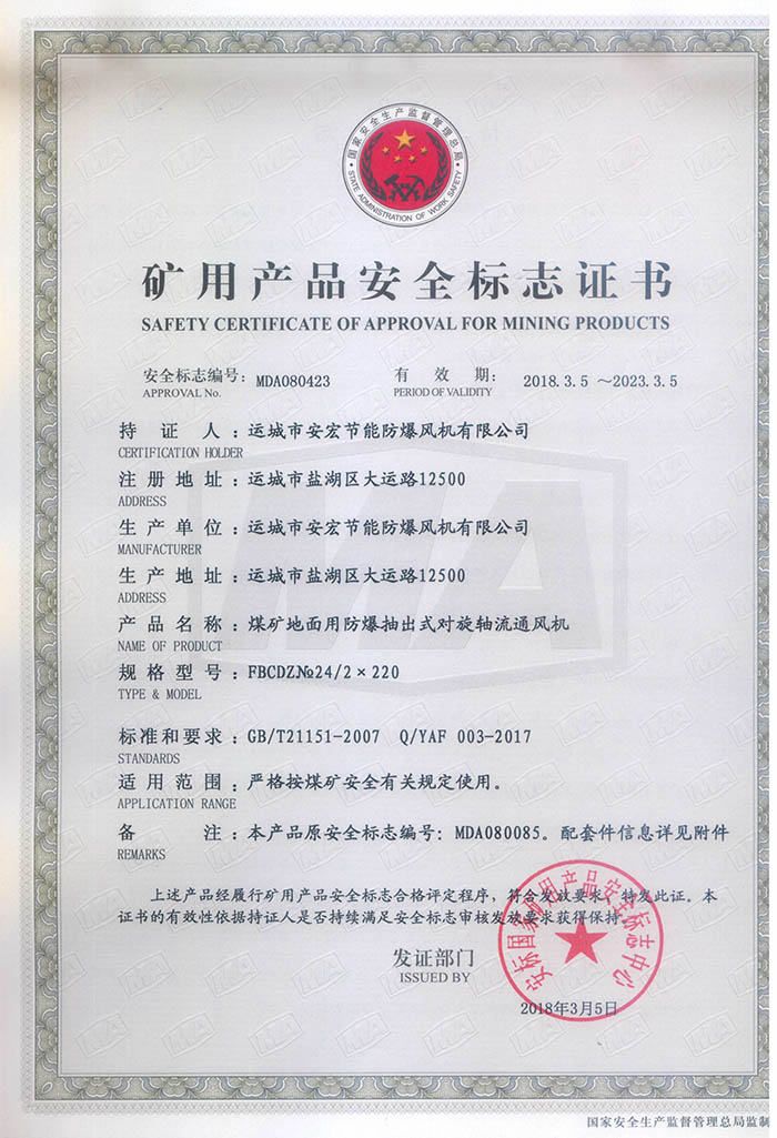 FBCDZ��24/2��220�V�îa(ch��n)Ʒ��ȫ��(bi��o)־�C��