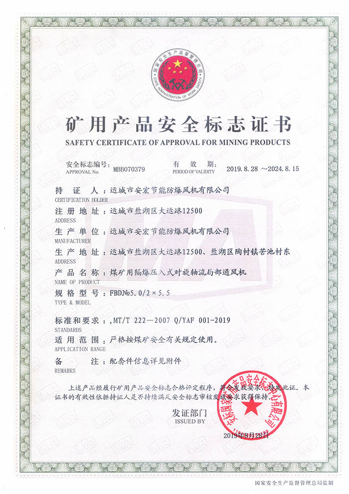 FBD�� 5. 0/2�� 5.5�V�îa(ch��n)Ʒ��ȫ��(bi��o)־�C��