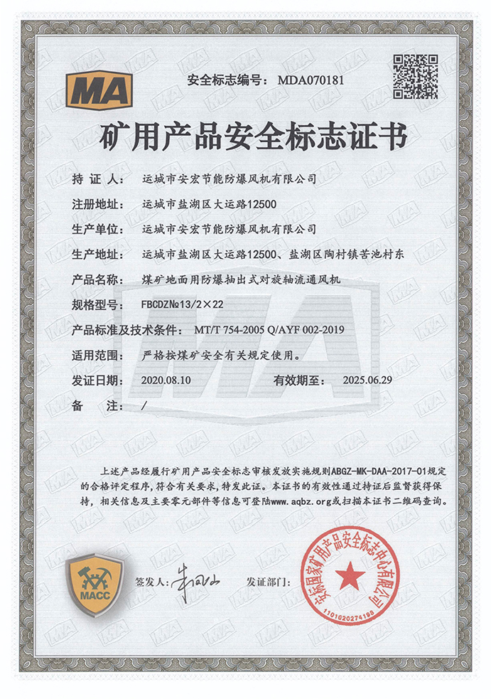 FBCDZ�� 13/2��22�V�îa(ch��n)Ʒ��ȫ��־�C��