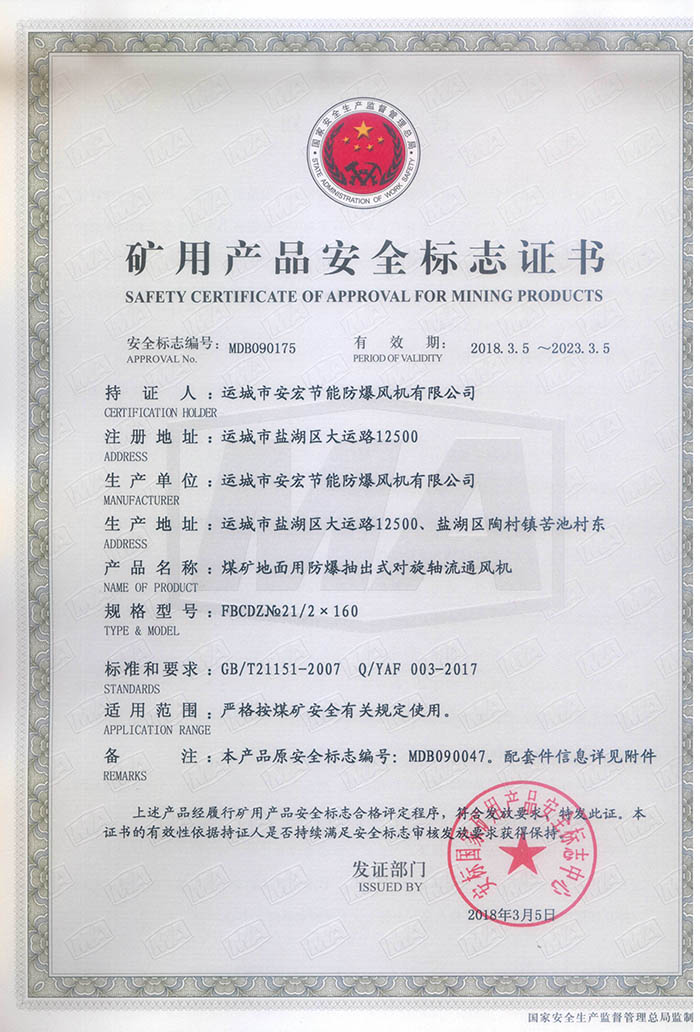 FBCDZ�� 21/2��160�V�îa(ch��n)Ʒ��ȫ��־�C��