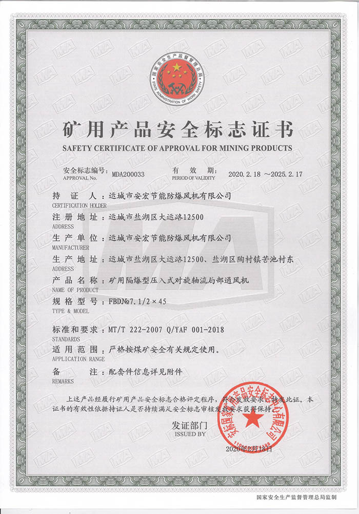 FBD�� 7.1/2��45�V�îa(ch��n)Ʒ��ȫ��(bi��o)־�C��(sh��)