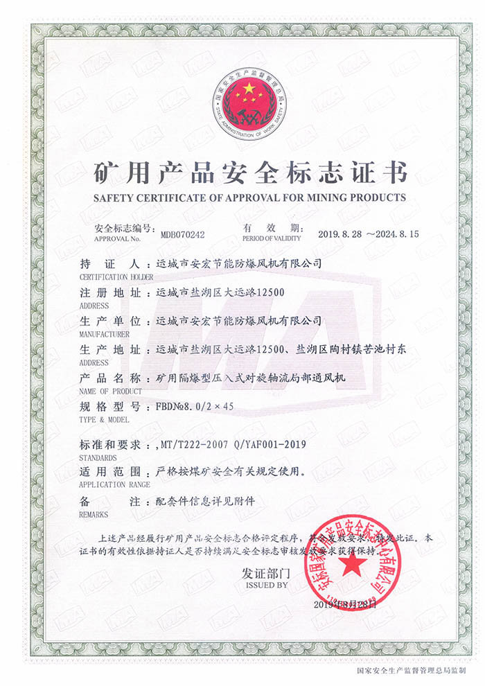 FBD�� 28.0/2��45�V�îa(ch��n)Ʒ��ȫ��(bi��o)־�C��