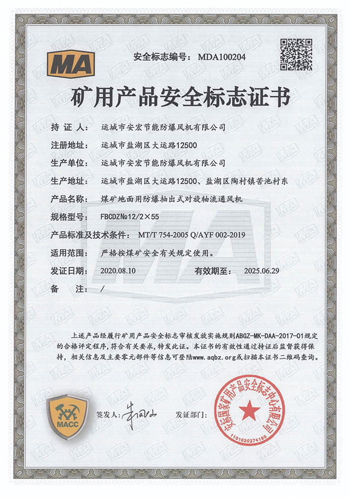 FBCDZ�� 12/2�� 55�V�îa(ch��n)Ʒ��ȫ��־�C��