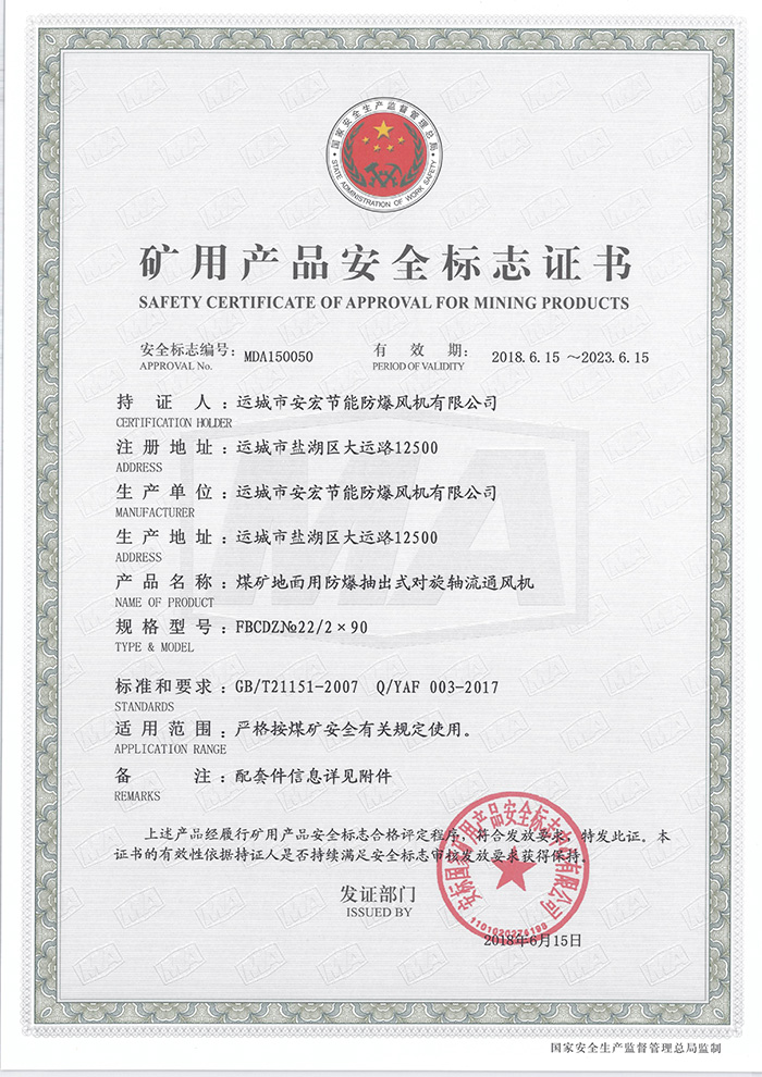 FBCDZ�� 22/2��90�V�îa(ch��n)Ʒ��ȫ��־�C��