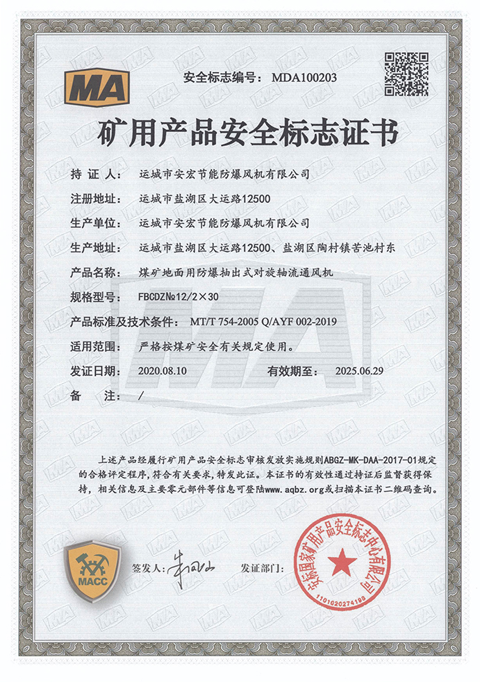 FBCDZ�� 12/2�� 30�V�îa(ch��n)Ʒ��ȫ��(bi��o)־�C��