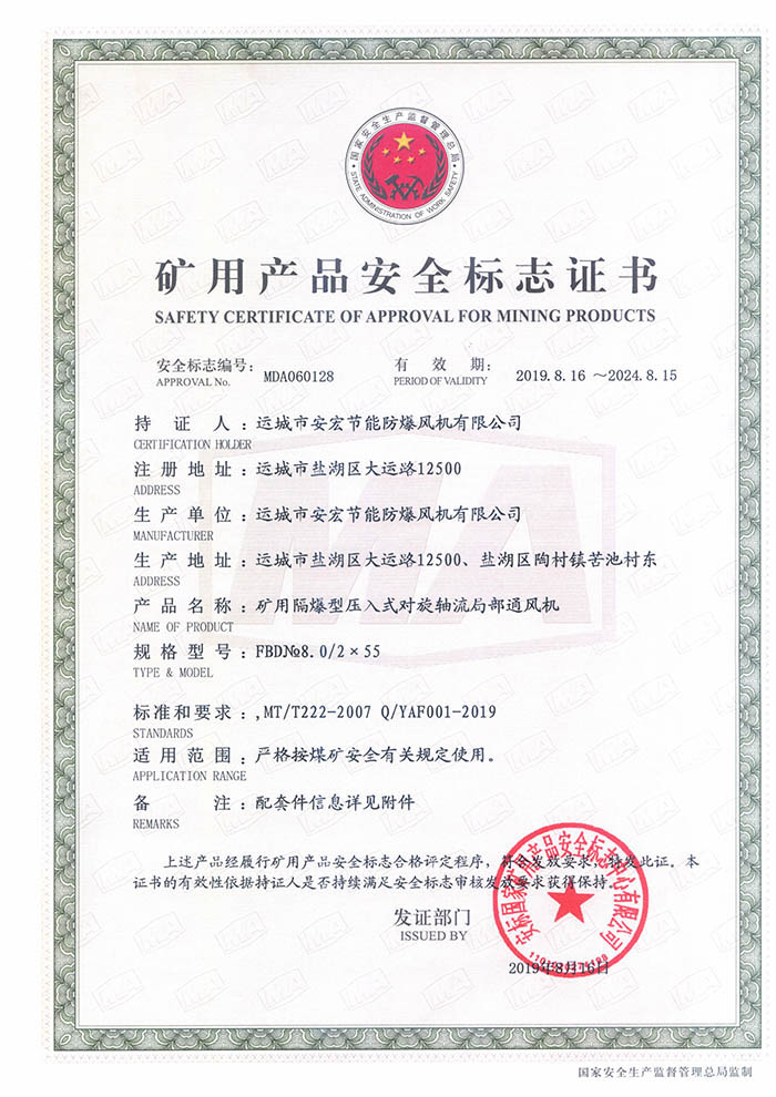 FBD�� 8.0/2 �� 55�V�îa(ch��n)Ʒ��ȫ��(bi��o)־�C��