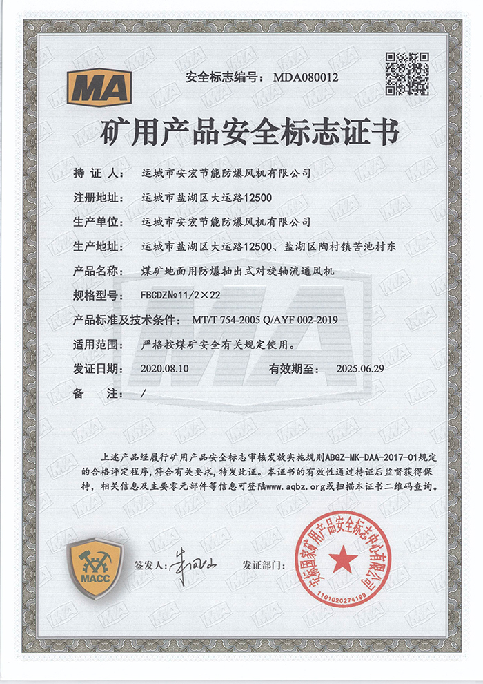 FBCDZ�� 11/2��22�V�îa(ch��n)Ʒ��ȫ��(bi��o)־�C��