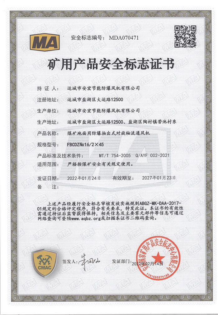 FBCDZ�� 16/2��45�V�îa(ch��n)Ʒ��ȫ��־�C��