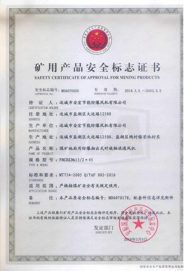 FBCDZ�� 15/2��45�V�îa(ch��n)Ʒ��ȫ��־�C��