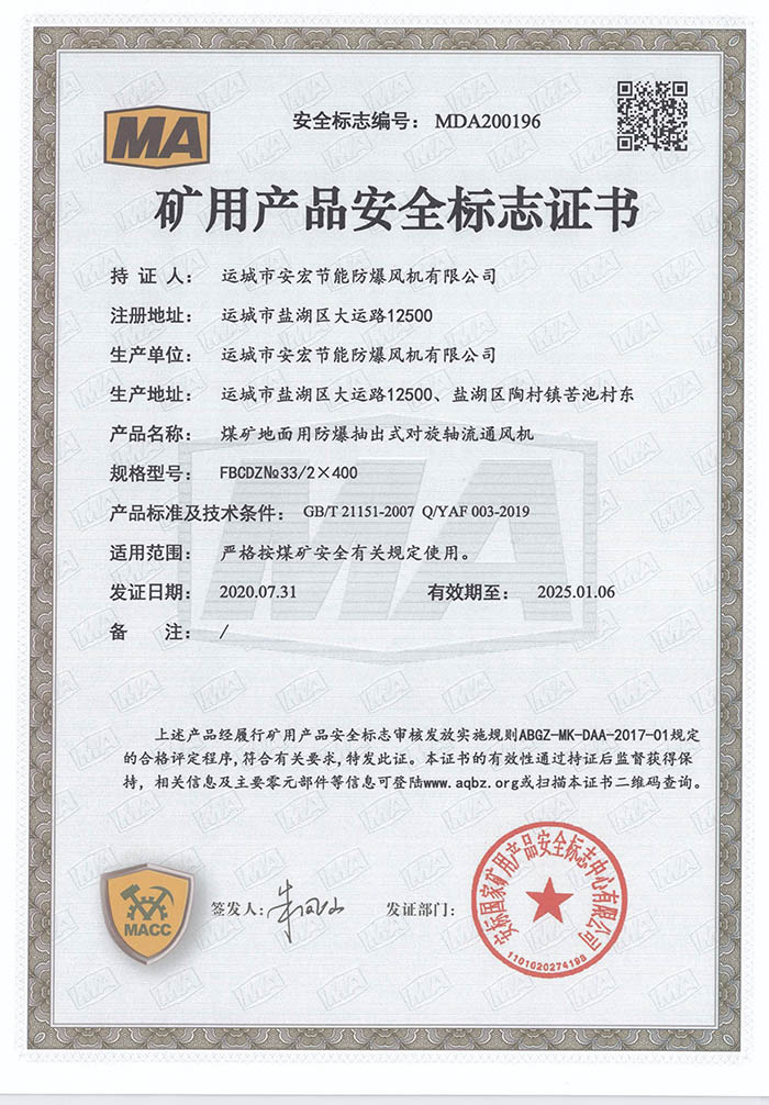 FBCDZ 33/2400Vîa(chn)Ʒȫ־C