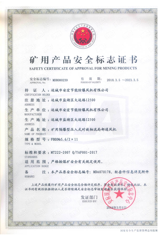 FBD�� 5.6/2��11�V�îa(ch��n)Ʒ��ȫ��(bi��o)־�C��