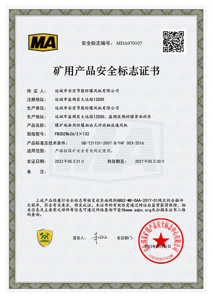 FBCDZ�� 26/2��132�V�îa(ch��n)Ʒ��ȫ��(bi��o)־�C��